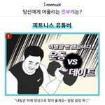 [모두드루와] 뷔 찐부캐 피트니스 유튜버 미쳤다ㅋㅋㅋㅋㅋㅋㅋ