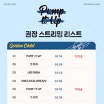 [골든차일드] <b>최종</b> 스밍리스트