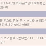 [NCT즌] <b>모순</b>...