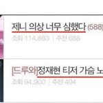 이번 블랙핑크 사태로 한국페미의 실체드러남