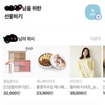 친구 깊티 보내주려고 하는데 이렇게 뜨면 친구가 본 <b>상품</b>들인가