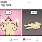 [NCT] 벌써보인다,,, 팬톡즈니들;