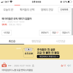 추천수 <b>조작</b>