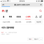 [NCT] 밑에 <b>위에</b> “시즈니 들어와방” ㅇㄱㄹ 니까 여기서 봐
