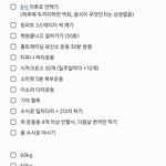 [드루와] 다이어트 계획 봐종