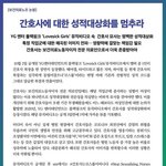 블랙핑크 뮤비에 <b>성명문</b> 낸 간호사 단체의 진실