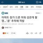 [19] 나 짝<b>남</b> ㅈㅇ하는 영상 ㅈㄴ많은데