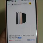 [댓글부탁해] 이거 <b>사면</b> 충전기도 같이 오니?