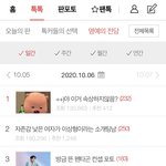 [펜타곤] 유니들 이거 알아?