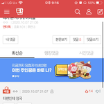 아미들은 왜 이런건 <b>추천</b>수 <b>조작</b>이라고 안해?