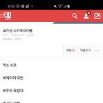 [드루와] 아미들 까막눈임? <b>난독증</b>이야?
