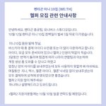 [펜타곤] 유니들 여기 모여라!!!!