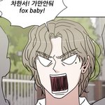이거 무슨 웹툰인지 아는 사람
