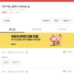 얘 팬코 어그<b>로지</b>