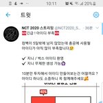 [NCT] 공포<b>영업</b>이라 생각할 수도 있는데