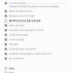 [드루와] 다이어트 1일차 기록