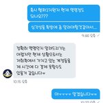 [펜타곤] 총공팀에서 답장 옴!