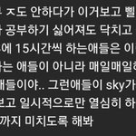 애들이 나 내신 1.대인 줄 알아ㅋㅋ