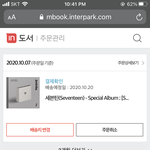 [세븐틴] 얘들아 나 <b>입덕</b> 위긴데