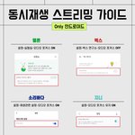 [NCT] 동시<b>재생</b> 다들 알쥐?!