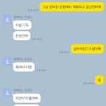 [19] 남친한테 <b>낙태죄</b> 어떻게 생각하냐고 했는데