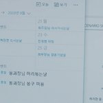 [골든차일드] 결혼기념일만 있는 줄 알았더니