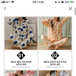 <b>잠옷</b> 살건데 골라봐봐