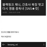 제니 명품중독녀라는 기자 개웃긴다 ㅋㅋㅋ