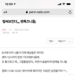 [NCT] 그,,그게나였어~,,!