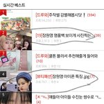요즘 10대판에 <b>아이돌</b> 글 왜 자꾸 올라옴;;