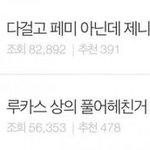 <b>갠적</b>인 판 레전드