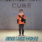 [펜타곤] 애들이 이렇게 열심히 준비했는데