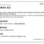 [세븐틴] <b>저조</b>하대 ㅠㅠㅠㅠ 적은 돈이라도