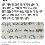 [<b>NCT</b>] 정우 진짜 독한거같음..