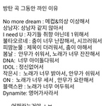 [모두드루와] 방탄 조카 웃기네