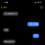 [댓글부탁해] 전남친이랑 했던 페메내용78일치 다 봄
