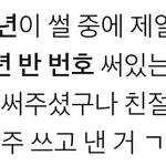 걍 주<b>학년</b> 웃긴 썰이나 보고가삼
