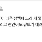 [펜타곤] 얘드라 유니들 <b>파이팅</b> <b>파이팅</b>