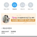 이 택배 오늘 올수 있을랑가