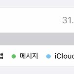 아이폰 내 저장공간 왜이래..?