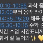 ㅅㅂ 오늘 실시간수업 ㅈㄴ에<b>바노</b>