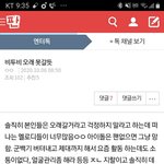 [BTOB] 얘들아 <b>이</b>글 먹금 <b>안</b>되면 나 불러
