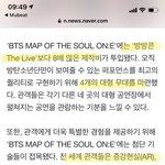 [방탄소년단] 온콘 역대급 스케일