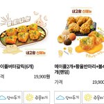 [드루와] 야 비비큐 광희나는버터갈릭 뭐로 시킬까?