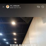 [TXT모아] 쪼꿈 늦은 연준 위버스 모먼트 댓글