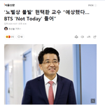 [모두드루와] 이거 봄? 방탄 <b>낫투데이</b>