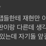 [NCT] 타커<b>뮤</b> 미안한데 이거좀봐줘