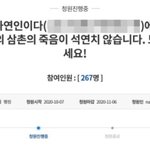 자연인이다' 출연 심마니 의문의 죽음…"<b>양쪽</b> 귀에 찔린 흔적"