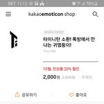 [방탄소년단] 급기야 아가탄....