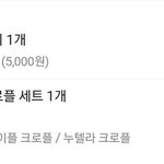 <b>크로</b>플시킴~^^